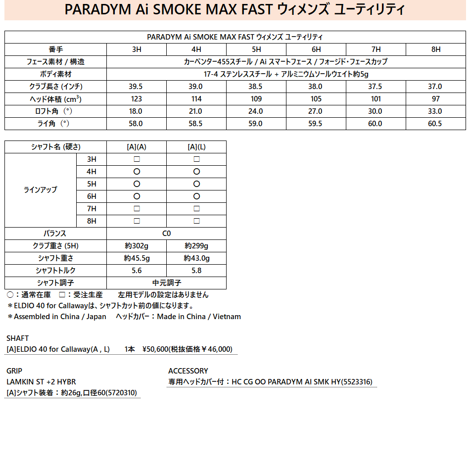 PARADYM Ai SMOKE MAX FAST ウィメンズ ユーティリティ