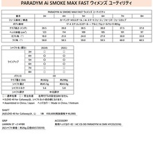 PARADYM Ai SMOKE MAX FAST ウィメンズ ユーティリティ