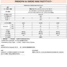 PARADYM Ai SMOKE MAX FASTドライバー