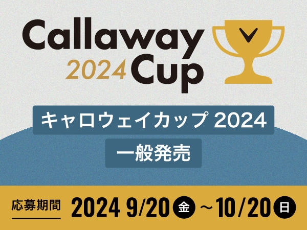 CALLAWAY CUP2024 <br>一般発売開始