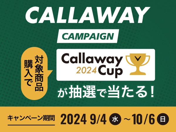 CALLAWAY CUP2024 <br>抽選でご招待のチャンス！