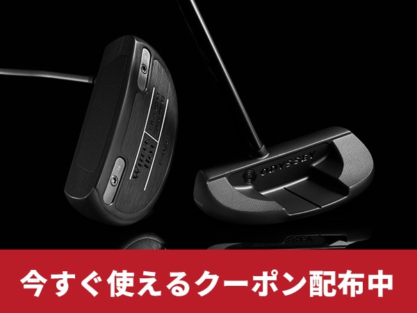 クーポン利用で対象製品15%OFF