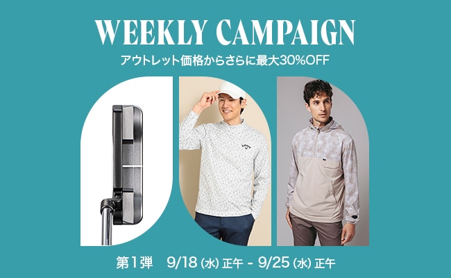 9/25正午までの限定価格！