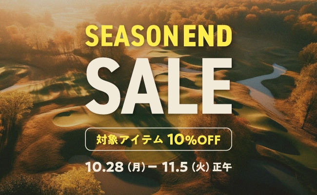 【11/5まで】対象アイテムが10%OFF