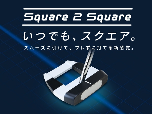 新登場 Ai-ONE Square 2 Squareパター