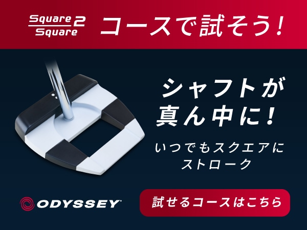 Ai-ONE Square 2 Squareパターがコースで試せる！（無料）